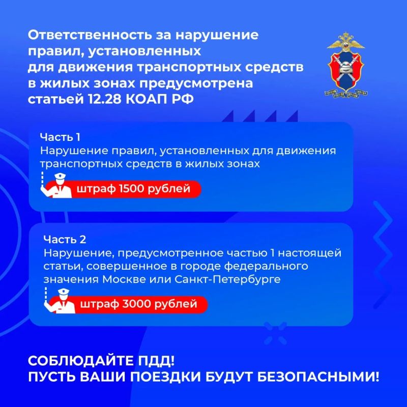 Сегодня рассмотрим особенности движения в жилой зоне Сегодня рассмотрим особенности движения в жилой зоне