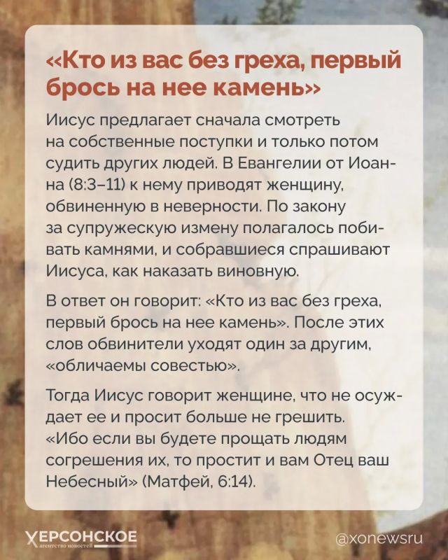 Милосердие, прощение и помощь слабым появились с древних времен Милосердие, прощение и помощь слабым появились с древних времен