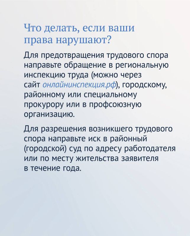 При сокращении штата или ликвидации предприятия особенно важно знать Трудовой кодекс При сокращении штата или ликвидации предприятия особенно важно знать Трудовой кодекс
