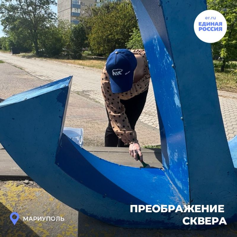 «Родина» в новых красках. В очередной раз Единая Россия доказала, что забота о родном городе - это не только слова, но и действия «Родина» в новых красках. В очередной раз Единая Россия доказала, что забота о родном городе - это не только слова, но и действия