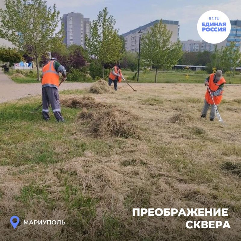 «Родина» в новых красках. В очередной раз Единая Россия доказала, что забота о родном городе - это не только слова, но и действия «Родина» в новых красках. В очередной раз Единая Россия доказала, что забота о родном городе - это не только слова, но и действия