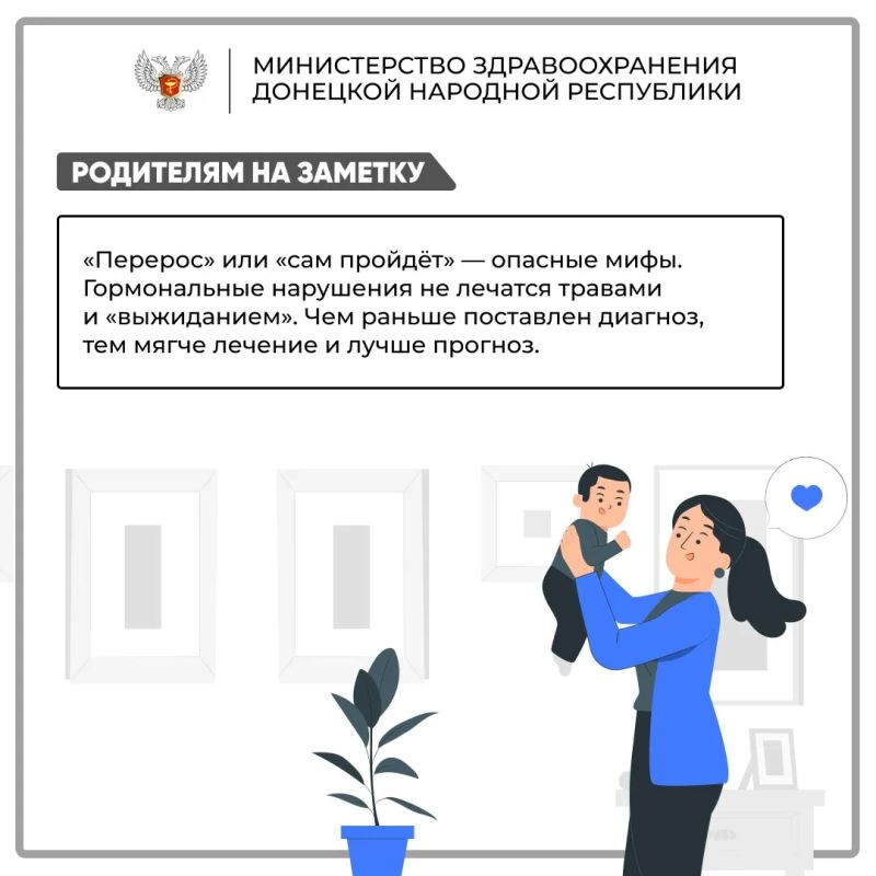 О детской эндокринологии — простыми словами О детской эндокринологии — простыми словами