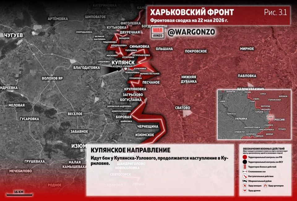 WarGonzo: Фронтовая сводка на утро 22.05.26 WarGonzo: Фронтовая сводка на утро 22.05.26
