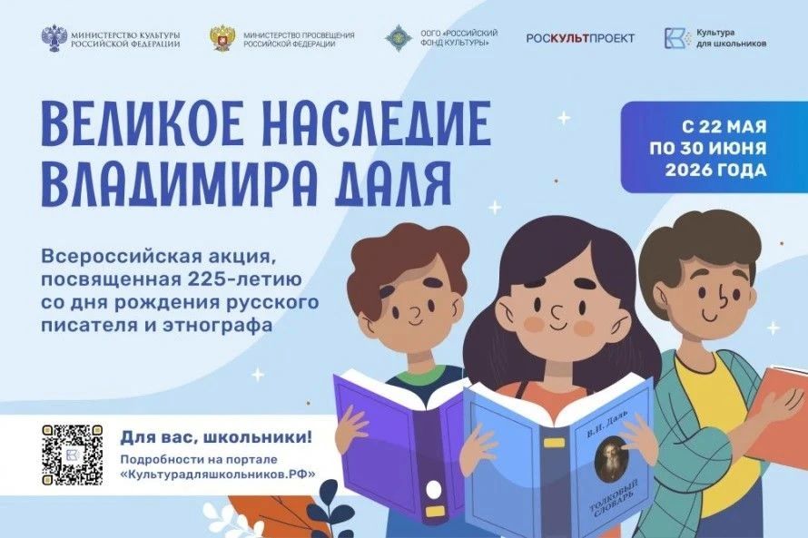 22 мая Центральная библиотека МБУ «ЦБС г.о. Торез» присоединилась к Всероссийской акции «Великое наследие Владимира Даля»