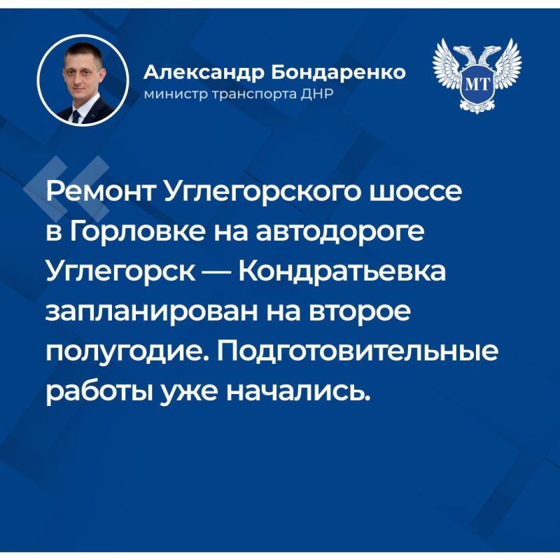 Министр транспорта Александр Бондаренко провел прямой эфир Министр транспорта Александр Бондаренко провел прямой эфир