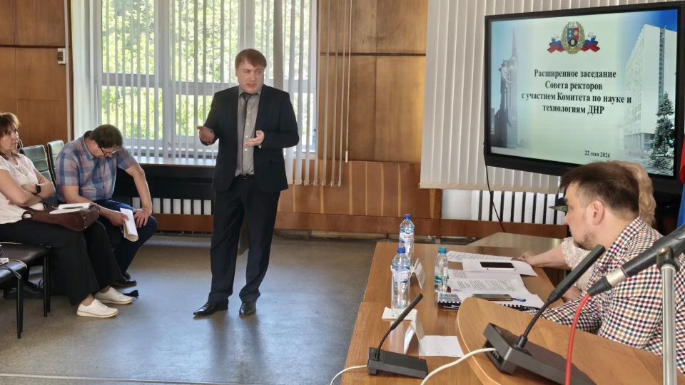 На Совете ректоров вузов ДНР обсудили проекты для Стратегии социально-экономического развития республики На Совете ректоров вузов ДНР обсудили проекты для Стратегии социально-экономического развития республики