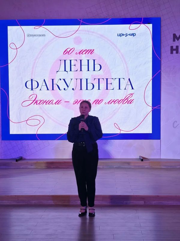 Экономический факультет ДонГУ отметил 60-летний юбилей