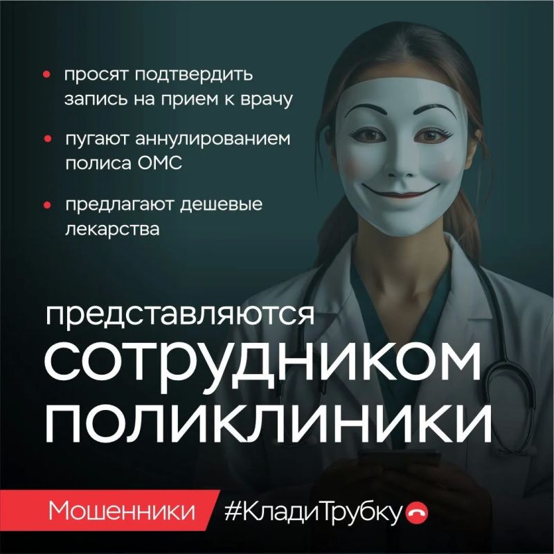 Не дайте себя обмануть: типичные уловки аферистов Не дайте себя обмануть: типичные уловки аферистов