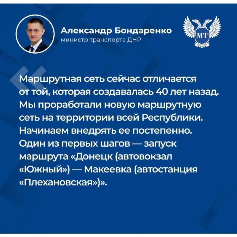 Министр транспорта ДНР Александр Бондаренко сегодня в ходе прямого эфира ответил на вопросы жителей об увеличении количества транспорта на автобусных маршрутах, перспективах восстановления и дальнейшего развития... Министр транспорта ДНР Александр Бондаренко сегодня в ходе прямого эфира ответил на вопросы жителей об увеличении количества транспорта на автобусных маршрутах, перспективах восстановления и дальнейшего развития...