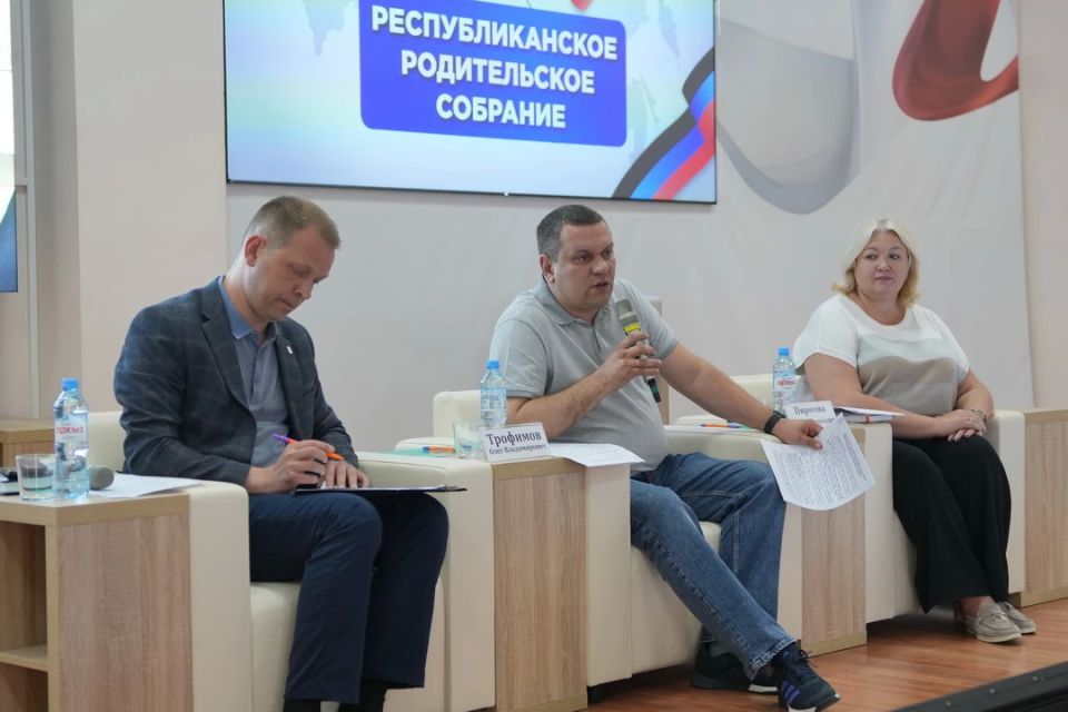 Олег Трофимов: В Министерстве состоялось итоговое Республиканское родительское собрание в 2025/2026 учебном году