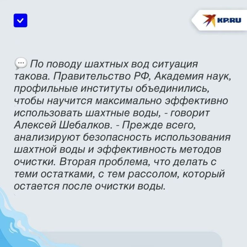 Бурение скважин и изучение шахтных вод: Как борются с водным кризисом в ДНР Бурение скважин и изучение шахтных вод: Как борются с водным кризисом в ДНР