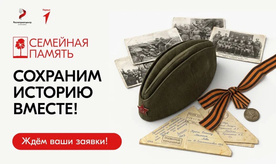 Погрузись в историю своей семьи