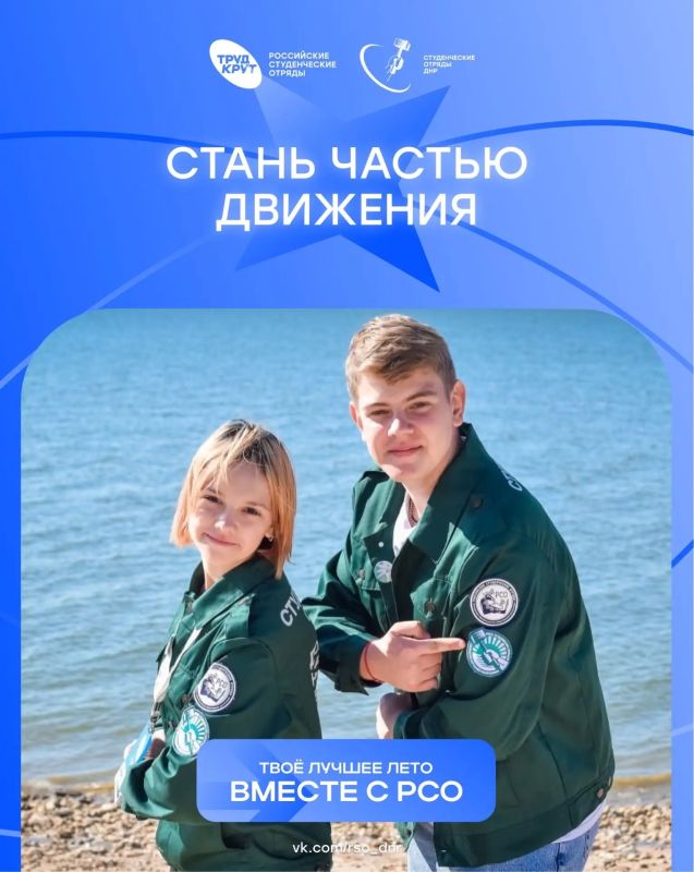 Летняя занятость молодёжи в студенческих отрядах набирает популярность в ДНР