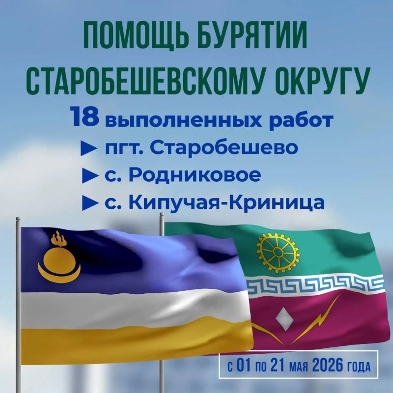 Аварийная бригада Бурятии продолжает оказывать помощь Старобешевскому округу