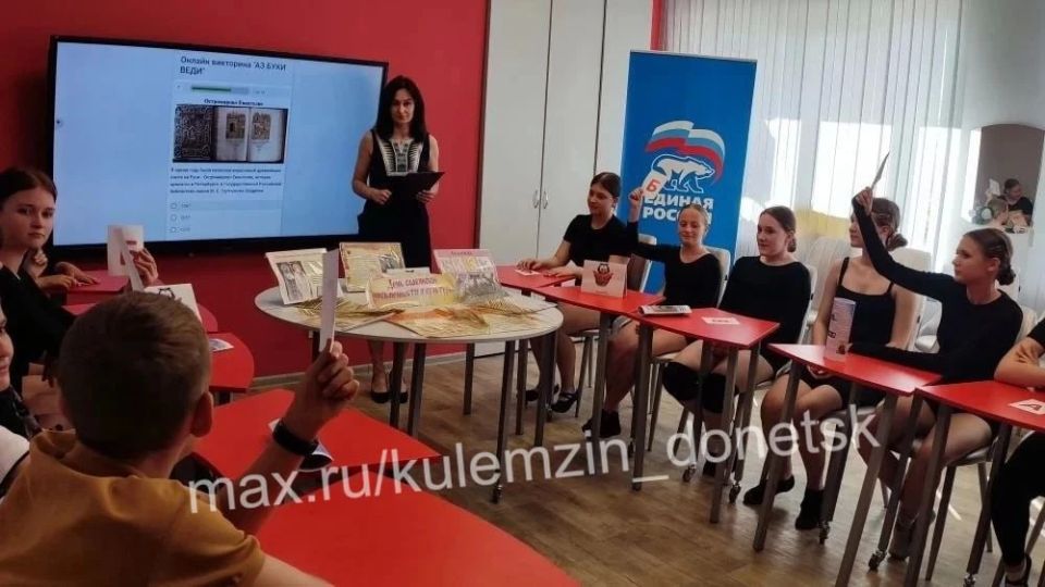 В рамках проекта «Культура Малой Родины» партии «Единая Россия» в клубе села Бирюки для участников творческих коллективов была проведена познавательно-игровая программа «У азбуки славянская душа», посвящённая предстоящему... В рамках проекта «Культура Малой Родины» партии «Единая Россия» в клубе села Бирюки для участников творческих коллективов была проведена познавательно-игровая программа «У азбуки славянская душа», посвящённая предстоящему...
