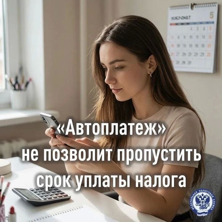 Напоминаем, что самозанятые ежемесячно уплачивают налог на профессиональный доход (НПД) не позднее 28 числа за истекший месяц