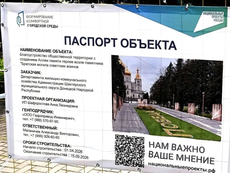 В Ждановке проинспектировали ход реализации проекта по созданию Аллеи памяти Героев В Ждановке проинспектировали ход реализации проекта по созданию Аллеи памяти Героев