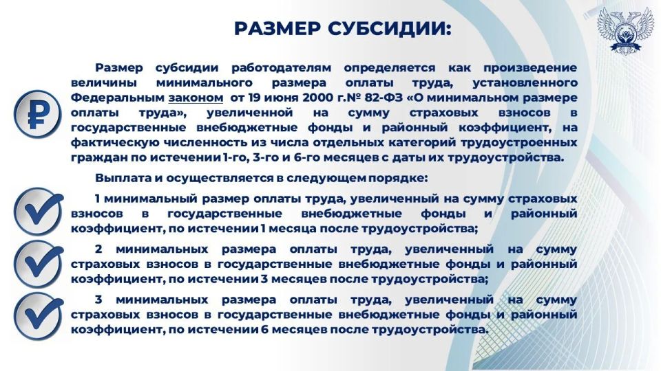 В Донецкой Народной Республике в 2026 году реализуется федеральный проект «Активные меры содействия занятости» национального проекта «Кадры», направленного, в том числе, на стимулирование найма отдельных категорий граждан В Донецкой Народной Республике в 2026 году реализуется федеральный проект «Активные меры содействия занятости» национального проекта «Кадры», направленного, в том числе, на стимулирование найма отдельных категорий граждан