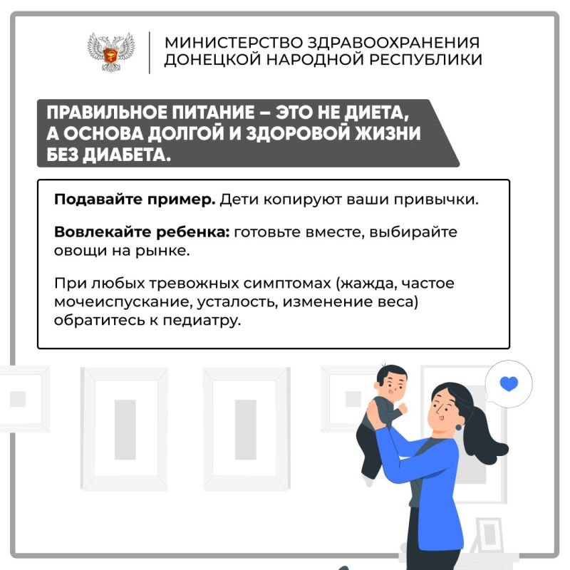 Пока дети тянутся за сладким соком и печеньем, риск сахарного диабета растёт Пока дети тянутся за сладким соком и печеньем, риск сахарного диабета растёт