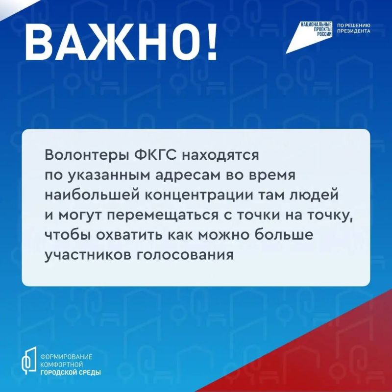 В городском округе Докучаевск работают волонтеры проекта ФКГС В городском округе Докучаевск работают волонтеры проекта ФКГС