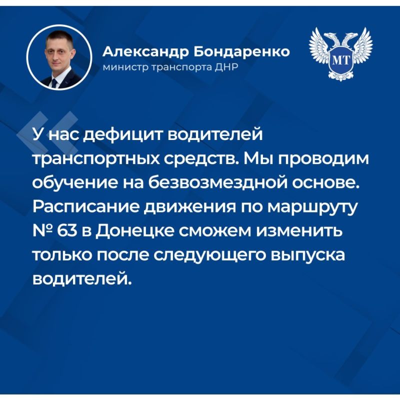 Министр транспорта Александр Бондаренко провел прямой эфир Министр транспорта Александр Бондаренко провел прямой эфир