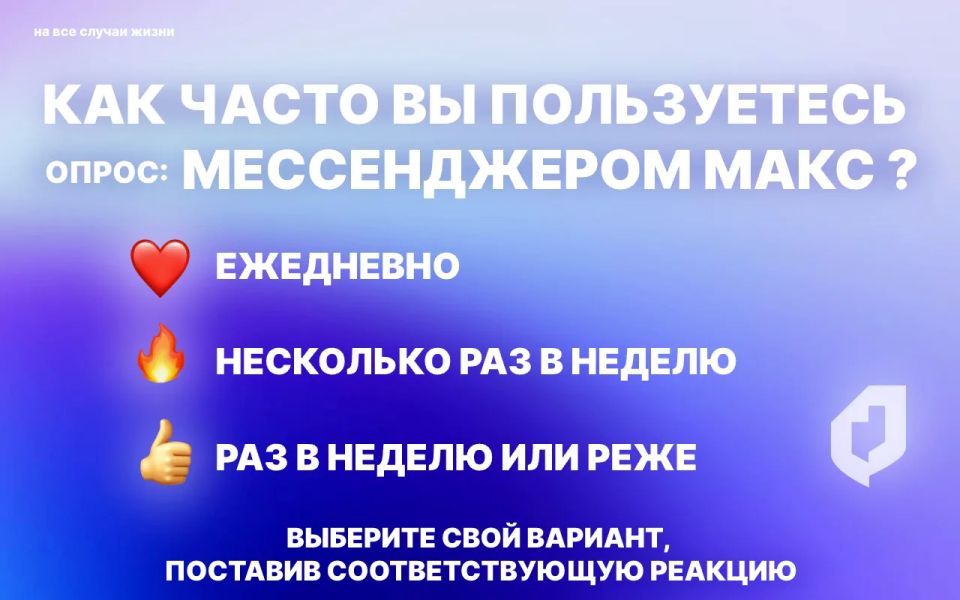 Безопасность в приоритете: почему мессенджер Макс — надёжный выбор Безопасность в приоритете: почему мессенджер Макс — надёжный выбор