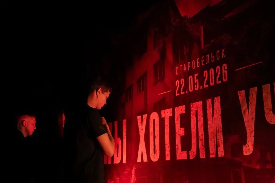 «Украинские нацисты били именно по беззащитным детям»: В Донецке почтили память жертв трагедии в Старобельске «Украинские нацисты били именно по беззащитным детям»: В Донецке почтили память жертв трагедии в Старобельске