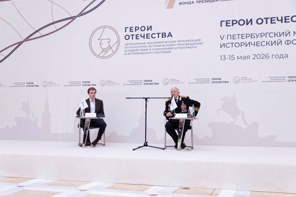 Владислав Подкова: Принял участие в V юбилейном Петербургском молодёжном историческом форуме «Герои Отечества»