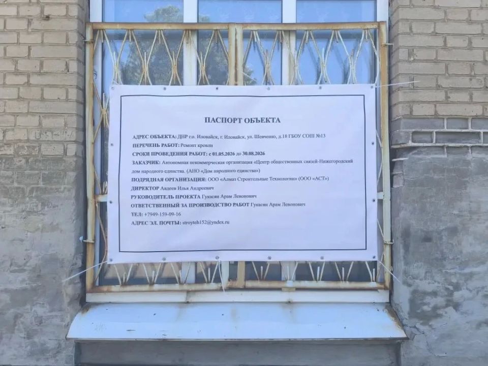 Силами подрядной организации АНО «Дом народного единства» шеф-региона Нижегородской области начаты работы по капитальному ремонту кровли в ГБОУ «СШ №13» Силами подрядной организации АНО «Дом народного единства» шеф-региона Нижегородской области начаты работы по капитальному ремонту кровли в ГБОУ «СШ №13»