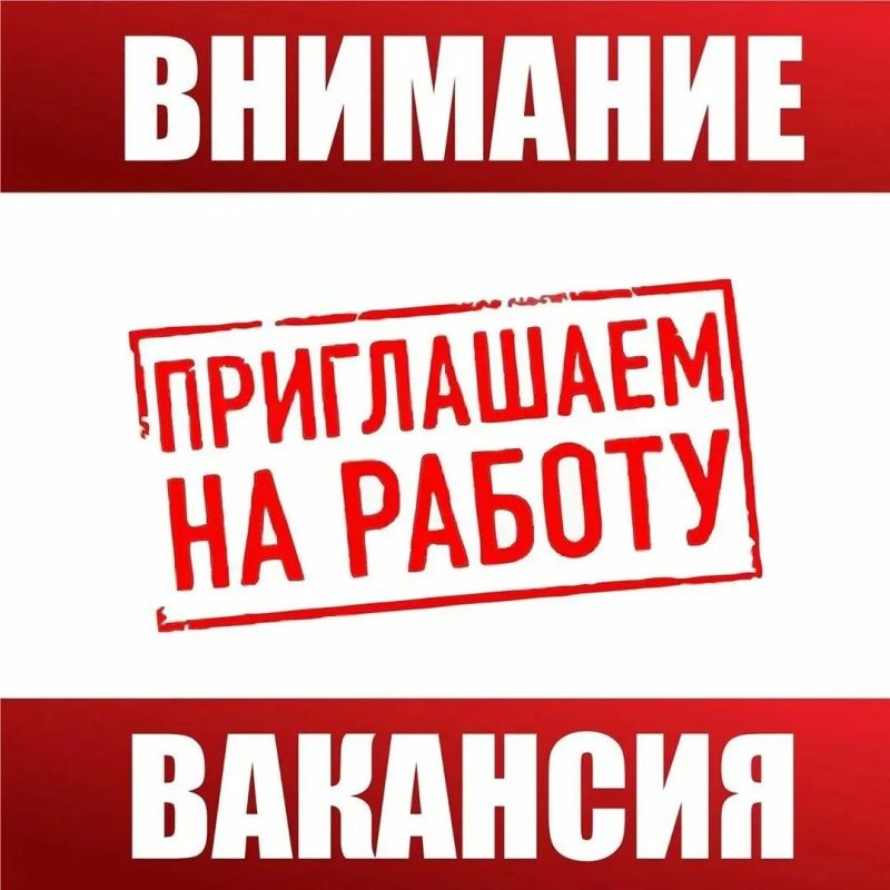 Администрации городского округа Иловайск на постоянную работу требуются: