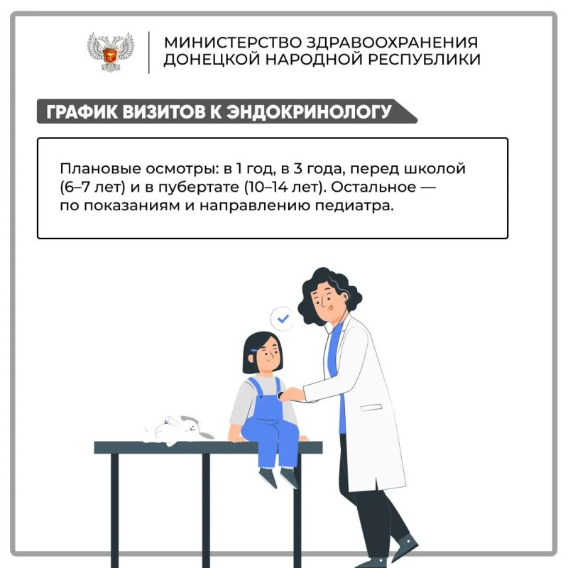 О детской эндокринологии — простыми словами О детской эндокринологии — простыми словами