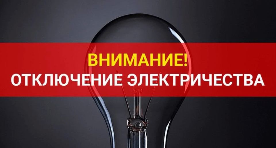 По информации диспетчера "Юго-западная электросетевая компания": сегодня, 22.05.2026 до 16:00, для проведения аварийно-восстановительных работ будет отключена электроэнергия в Орджоникидзевском районе по следующим адресам: