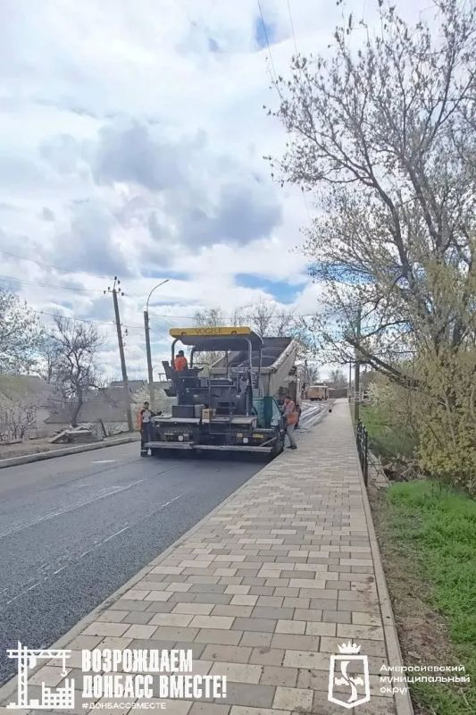 Амурская область завершает асфальтирование улицы Ленина в Амвросиевке