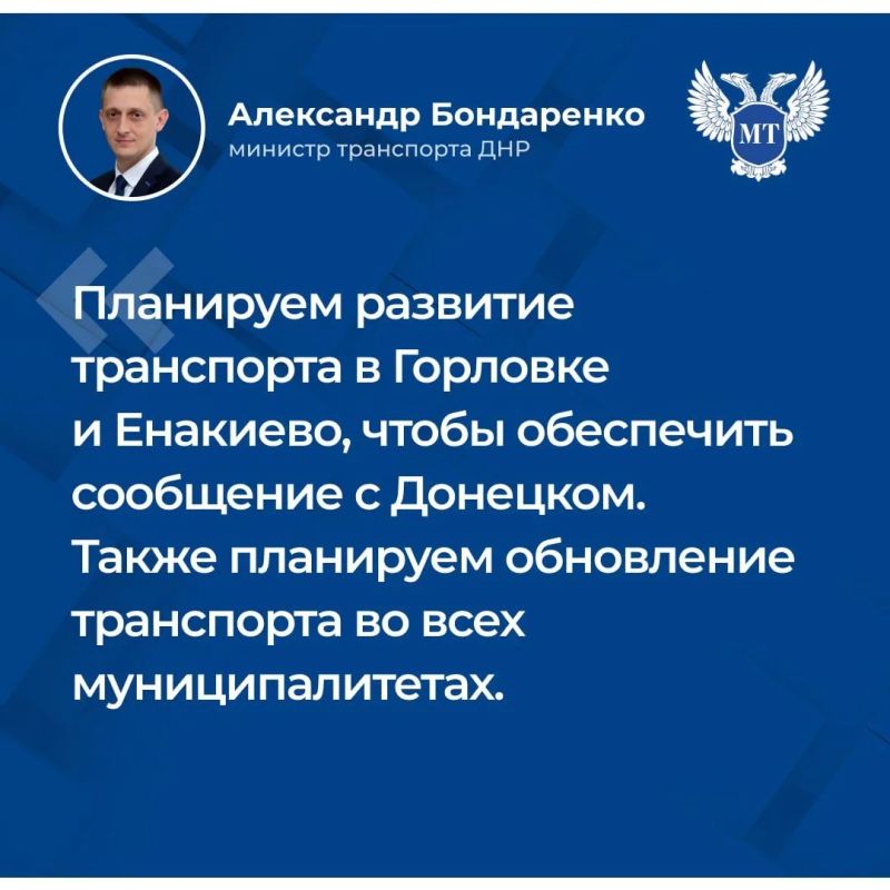 Министр транспорта ДНР Александр Бондаренко сегодня в ходе прямого эфира ответил на вопросы жителей об увеличении количества транспорта на автобусных маршрутах, перспективах восстановления и дальнейшего развития... Министр транспорта ДНР Александр Бондаренко сегодня в ходе прямого эфира ответил на вопросы жителей об увеличении количества транспорта на автобусных маршрутах, перспективах восстановления и дальнейшего развития...
