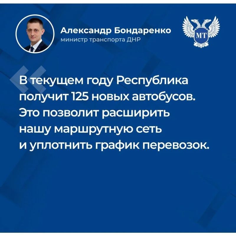 Министр транспорта ДНР Александр Бондаренко сегодня в ходе прямого эфира ответил на вопросы жителей об увеличении количества транспорта на автобусных маршрутах, перспективах восстановления и дальнейшего развития... Министр транспорта ДНР Александр Бондаренко сегодня в ходе прямого эфира ответил на вопросы жителей об увеличении количества транспорта на автобусных маршрутах, перспективах восстановления и дальнейшего развития...