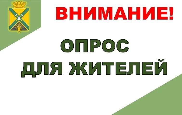 Уважаемые жители городского округа Докучаевск!