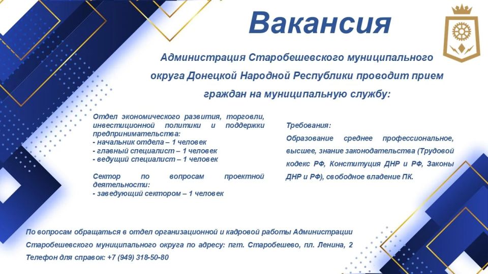 ВНИМАНИЕ ВАКАНСИЯ