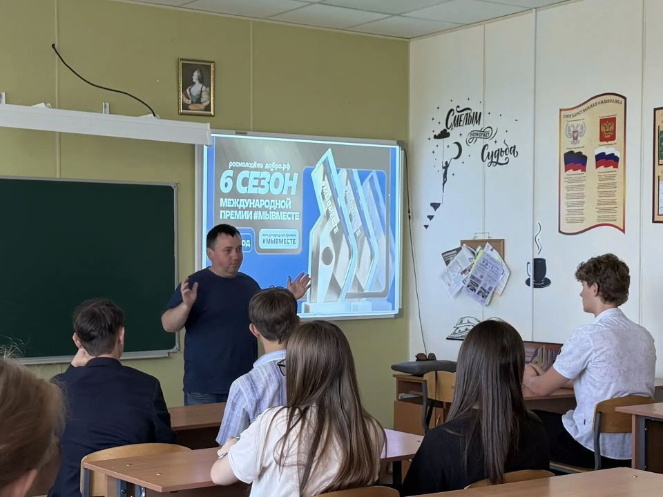 В Тельмановской гимназии прошёл час общения, посвящённый Общероссийскому проекту взаимопомощи #МЫВМЕСТЕ