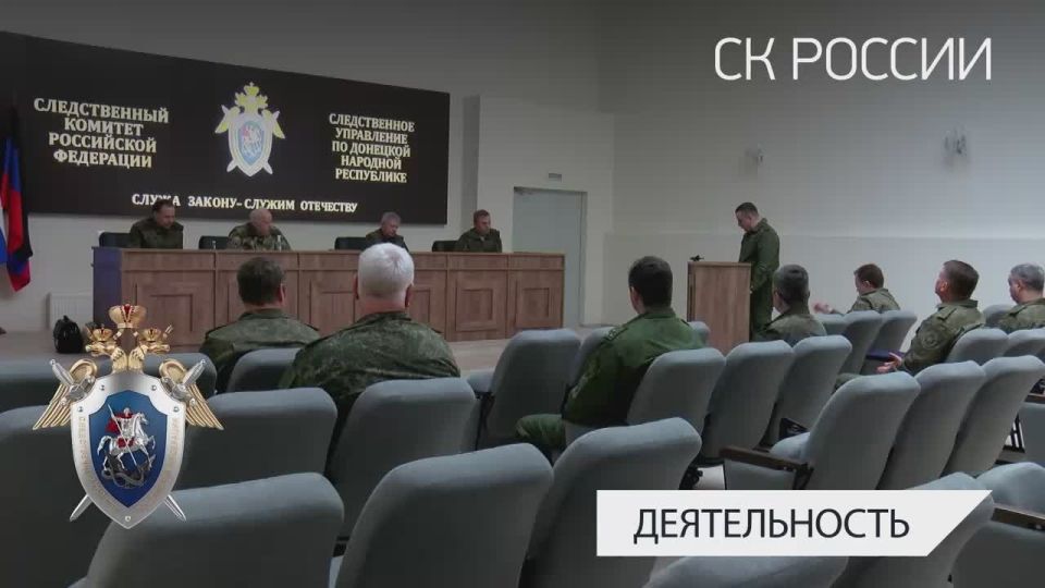 Сюжет о проведенном Председателем СК России А.И. Бастрыкиным оперативном совещании в Донецке
