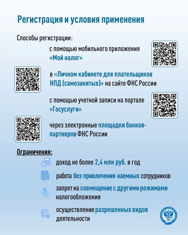 Налог на профессиональный доход (НПД) – специальный налоговый режим для самозанятых граждан, который позволяет легально получать доход от самостоятельного ведения деятельности или использования имущества Налог на профессиональный доход (НПД) – специальный налоговый режим для самозанятых граждан, который позволяет легально получать доход от самостоятельного ведения деятельности или использования имущества