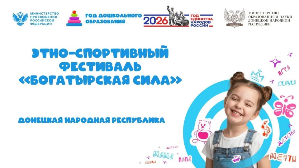 В Шахтерске прошел этно-спортивный фестиваль «Богатырская сила» В Шахтерске прошел этно-спортивный фестиваль «Богатырская сила»
