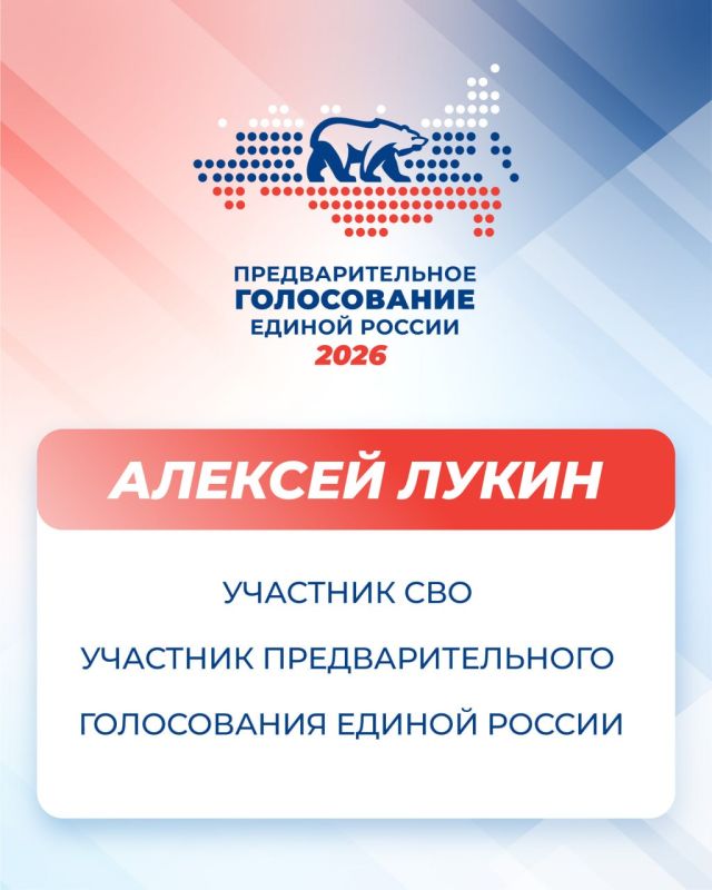 Служение народу – путь Алексея Лукина