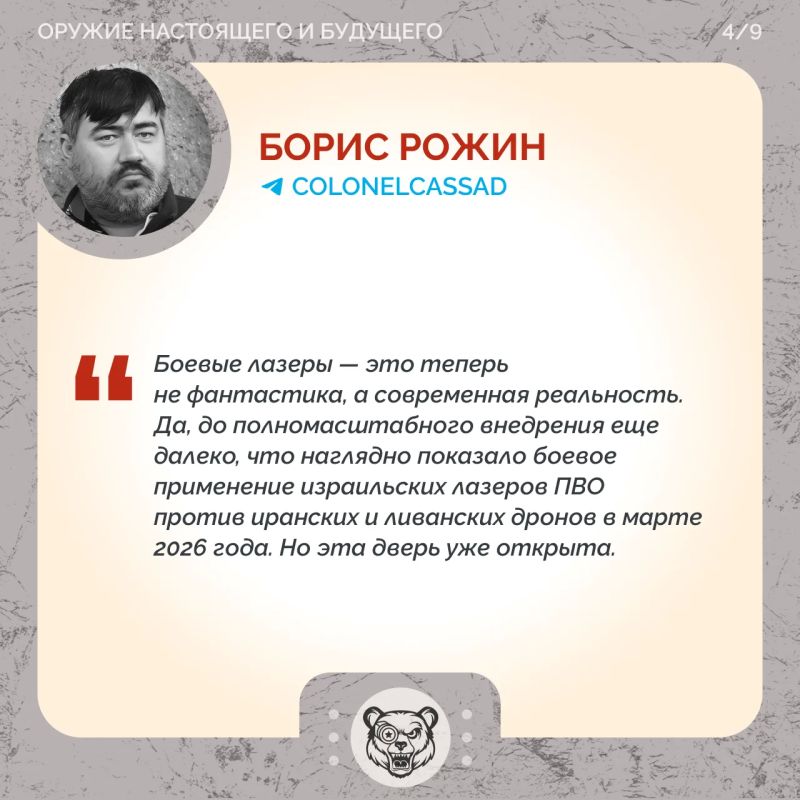 «Пересвет»: новая физика войны «Пересвет»: новая физика войны