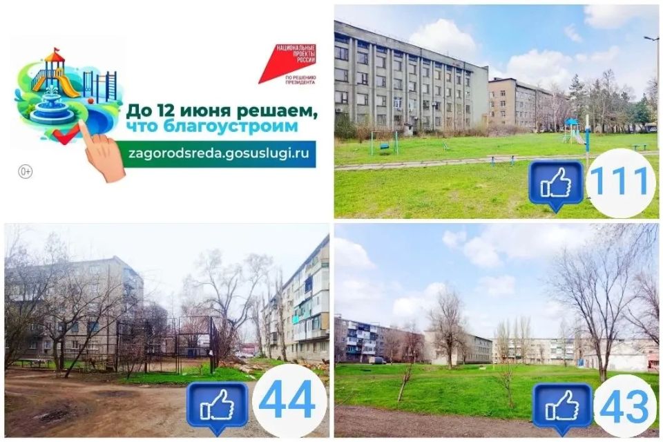 Денис Зубов: Иловайчане! Активнее голосуем за территории благоустройства нашего округа!