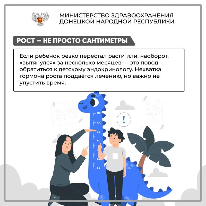 О детской эндокринологии — простыми словами О детской эндокринологии — простыми словами