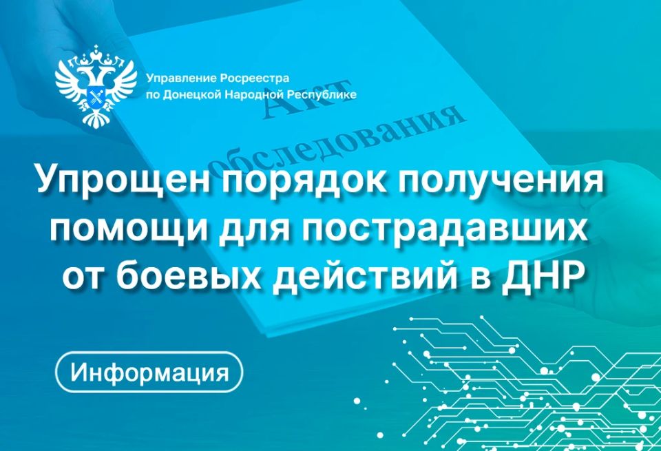 Постановлением Правительства ДНР № 37-3 от 07.05.2026 был внесен ряд изменений в Постановление Правительства ДНР № 61-1 от 07.08.2023 «О реализации мер социальной поддержки граждан, жилые помещения которых утрачены или...