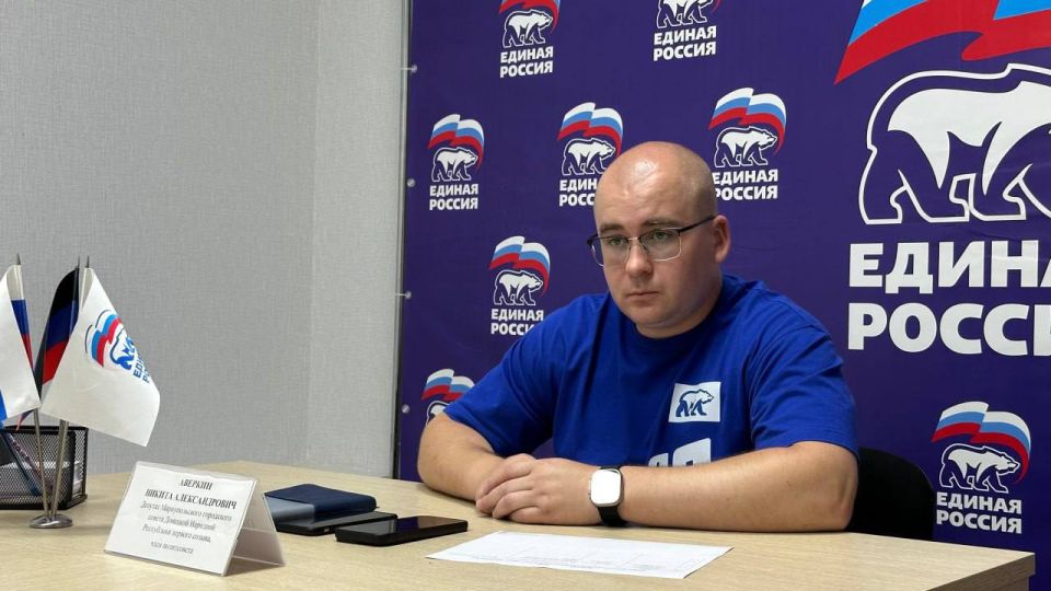 Никита Аверкин – руководитель отделения Молодой Гвардии Единой России в Мариуполе и депутат Мариупольского городского Совета Никита Аверкин – руководитель отделения Молодой Гвардии Единой России в Мариуполе и депутат Мариупольского городского Совета