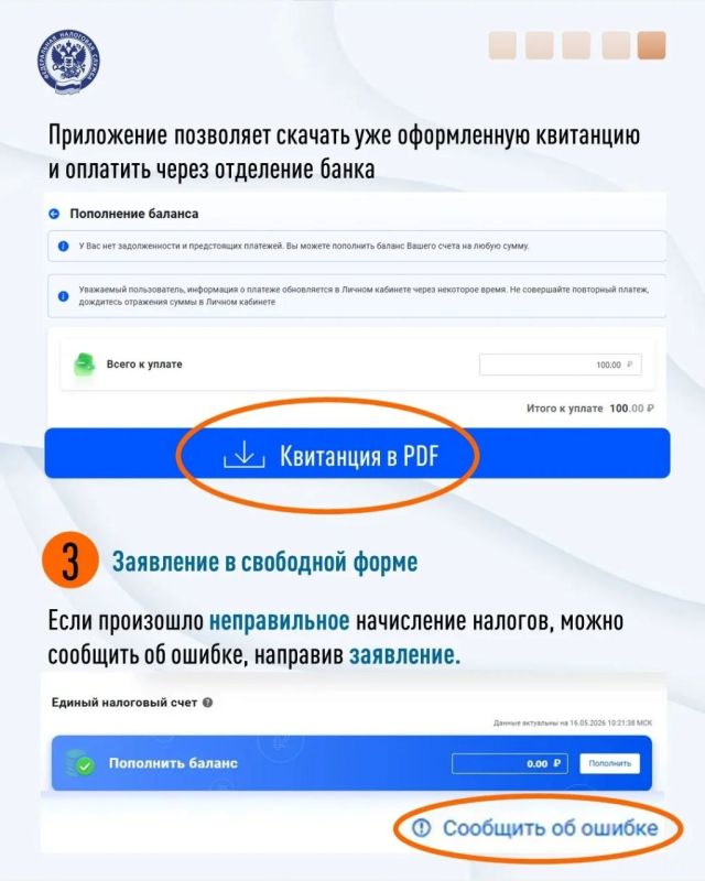 Продолжаем изучать «Личный кабинет налогоплательщика для физических лиц» Продолжаем изучать «Личный кабинет налогоплательщика для физических лиц»