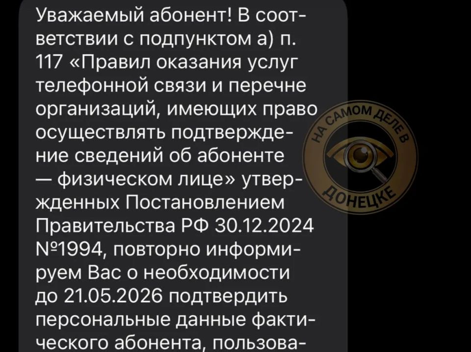Оператор сотовой связи «Феникс» продолжает блокировать сим-карты, несмотря на то, что они были переоформлены Оператор сотовой связи «Феникс» продолжает блокировать сим-карты, несмотря на то, что они были переоформлены