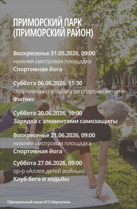 По инициативе главы муниципального образования городского округа Мариуполь, секретаря Мариупольского местного отделения Всероссийской политической партии Единая Россия Антона Кольцова сегодня в Мариуполе стартовал новый... По инициативе главы муниципального образования городского округа Мариуполь, секретаря Мариупольского местного отделения Всероссийской политической партии Единая Россия Антона Кольцова сегодня в Мариуполе стартовал новый...